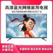 彩海爾液晶家用超高清彩電智能網(wǎng)絡(luò)WIFI語音投屏臥室護(hù)眼投屏壁掛顯示屏 85英寸液晶電視網(wǎng)絡(luò)版