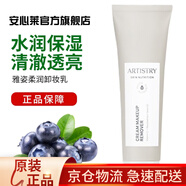 安利【安心萊官方店】Amway雅姿專(zhuān)柜悅顏系列柔潤卸妝乳液化妝品清潔面部深層清潔無(wú)刺激 新款卸妝乳