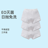 安奈兒（Annil）童裝男童平角底褲三件裝2025夏新款 組合1（灰色+灰色+灰色） 120