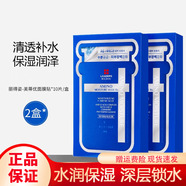 麗得姿美蒂優(yōu)氨基酸補水保濕面膜韓國進(jìn)口水庫男女通用 第三代面膜10片*2盒
