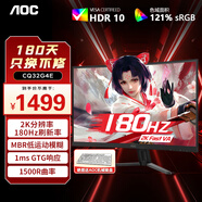 AOC 32英寸2K高清高刷電競顯示器 1ms疾速響應HDR10低藍光不閃屏窄邊框臺式電腦外接筆記本液晶顯示屏 CQ32G4E  曲面 2k180hz