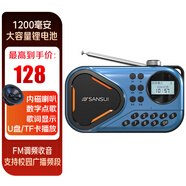 山水Z6收音機(jī)老人老年人充電插卡迷你小音箱便攜式隨身聽FM調(diào)頻廣播音響藍(lán)牙音箱音樂播放器 藍(lán)色
