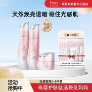袋鼠媽媽光感透亮水乳套裝補水保濕淡斑專(zhuān)用發(fā)光精華液產(chǎn)后去黃提亮護膚品 3件套【水+乳+面霜】+贈11件禮