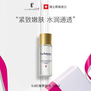 拉普瑞斯（lapulovce）5D抗皺精華水保濕緊膚水補水鎖水提亮膚色收縮毛孔緊致26年到期 5D抗皺緊膚精華水30ml【體驗裝】