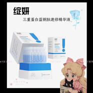 綻妍【sos速修棒】綻妍三重蛋白藍銅勝肽精華液次拋 敏感肌修護不刺激