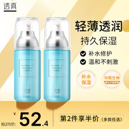 透真（LUCENBASE）玻尿酸原液40ml 補水保濕精華液 緊致收縮毛孔控油滋潤護膚品女
