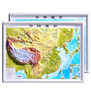 北斗新版中國和世界地形圖2張3d立體凹凸浮雕地圖地理掛圖三維地貌地圖掛圖學(xué)生教學(xué)專用版學(xué)生文具書桌墻42cm