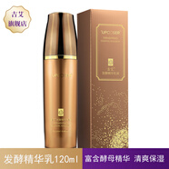 吉艾發(fā)酵精華乳液補(bǔ)充水分舒緩保濕清爽肌膚盈潤(rùn)細(xì)膩適合油性肌 120ml