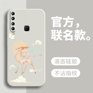 戀思適用三星A9s手機殼a9200sma保護套galaxya液態(tài)硅膠samsunga全包防摔a9外殼新款galaxy軟殼samsung 【一鹿福星】圖案白+送9D膜 三星Galaxy A9s