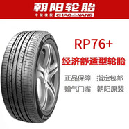 朝陽(yáng)輪胎（CHAOYANG）朝陽(yáng)真空輪胎 235/50R19  適配 長(cháng)安 歐尚X7 23550R19 2355019 朝陽(yáng)235/50R19 RP76+ 普通胎