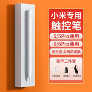ZNNCO 適用小米靈感觸控筆小米平板5/5Pro/6/6Pro/7/7Pro平板手寫筆磁吸電容筆書寫繪畫筆平替通用 白色【全新升級+持久續(xù)航+無需連接+開機(jī)即用】 精準(zhǔn)靈敏   順暢不延遲  自動休
