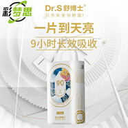 舒博士（Dr.S）90系列紙尿褲透氣新生嬰兒初生尿不濕nb/s男女寶寶專用 N