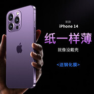【品質(zhì)原裝】適用于蘋(píng)果手機殼磨砂透明硅膠防摔鏡頭全包男女外殼 暗紫色輕薄-不沾指紋 蘋(píng)果14