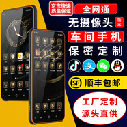 捷語(yǔ) GOFLY 紅鯊6P智能5G手機(jī)防爆屏戶外三防手機(jī)防摔防水GPS衛(wèi)星定位工廠保密車(chē)間無(wú)攝像頭智能手機(jī) 黑橙色(電池容量10000) 8+128G