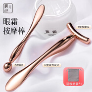 晨色眼霜按摩棒眼臉面部眼部按摩棒美容神器涂面霜工具滾珠導(dǎo)入儀挖勺