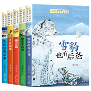 中國兒童文學(xué)大獎作家小說 四輯5冊（雪豹+獨角牛+糊涂豬+書香+魔法書）沈石溪王一梅安武林孫衛(wèi)衛(wèi)作品大獎小說 7-14歲兒童閱讀