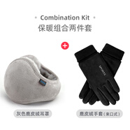 歐肯嘉冬季保暖耳罩男護(hù)耳罩保暖女旅游登山戶外運(yùn)動(dòng)耳包鹿皮絨耳暖耳捂 鹿皮絨灰色+黑色束口