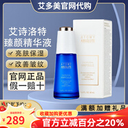 ATOMY艾多美旗艦正品直營(yíng)店韓國護膚品套裝臻顏菲顏洗面奶水乳面霜精華 艾詩(shī)洛臻顏安瓶40ml