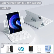 越殼小米平板7/7Pro鍵盤保護(hù)套旋轉(zhuǎn)拆分小米平板6pro6小米5/5pro11英寸帶筆槽redmi pad se保護(hù)殼防彎 [720°旋轉(zhuǎn)+磁吸拆分]冰灰色+白色鍵盤+禮包 小米平板5