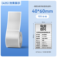 精臣B1/B21/B203/B3S/B31標(biāo)簽機(jī)打印紙熱敏標(biāo)簽紙服裝吊牌商品價(jià)格二維碼食品飾品標(biāo)簽貼紙條碼紙 (425)40*60-105張 銀灰
