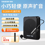 得勝（TAKSTAR） E126S小蜜蜂擴音器教師隨身腰掛便攜式教學(xué)專用喊話器耳麥導(dǎo)游戶外喇叭 E126W黑色(升級無線麥)+翻頁筆
