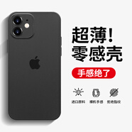 奶小鴨 適用蘋果12mini手機(jī)殼 iphone12mini保護(hù)套鏡頭全包超薄透明磨砂防摔軟殼男女款 深空黑