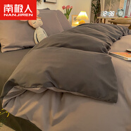 南極人（NanJiren）純色水洗棉床上四件套磨毛加厚床單被套200x230cm宿舍春秋三件套 雙拼-淺灰+深灰 床單款 1.8m床單四件套-被套200x230cm