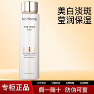 夢(mèng)妝水乳套裝素方花修護美白淡斑補水保濕 爽膚水150ml