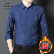 老爺車（LAOYECHE）長袖襯衫男春秋季含羊毛襯衣免燙條紋中青年商務(wù)休閑職業(yè)裝爸爸裝 AO5007藍(lán)色【加絨加厚】 175/XL/52