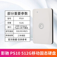 影馳PS10移動固態(tài)硬盤512G/1T固態(tài)硬盤USB3.2 Type-C高速移動硬盤 影馳PS10 512GB(三年質(zhì)保) 512GB