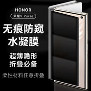 深非 適用于榮耀 V Purse折疊手機膜保護膜VPurse全屏水凝膜鏡頭貼膜雙屏高清屏幕防摔防窺膜 V Purse【高清】?jì)饶?1片裝+側邊膜