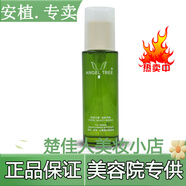 安植ANGEL TREE水乳霜潔面護膚套裝刮碼發(fā)貨介拍 臻顏美容液110ml