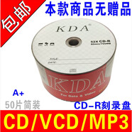 KDACD-R刻錄光盤(pán)/刻錄盤(pán)/CD光盤(pán)/刻錄碟片/700MB投標標書(shū)光盤(pán)/證據錄音空白光碟/VCD光碟/MP3刻錄盤(pán) 珍珠灰 CD-R 50片簡(jiǎn)裝