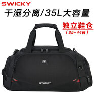 SWICKY瑞士手提包運(yùn)動(dòng)健身包男士行李包出差旅行袋干濕分離大容量旅游包 黑色【干濕分離可放45碼鞋子】