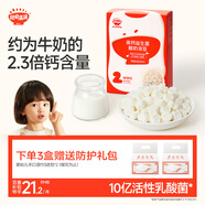 秋田滿滿高鈣益生菌酸奶溶豆兒童零食易吞咽原味18g享6個(gè)月以上嬰兒食譜