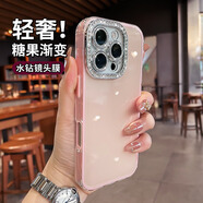 秒揚(yáng) 適用蘋果16手機(jī)殼iphone16promax新款14閃粉鏡頭膜13pro全包防摔12簡約plus高級感小眾硅膠殼 【果凍粉】水鉆鏡頭膜-夏天多巴胺 iPhone 14