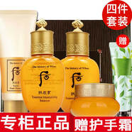 后【國(guó)內(nèi)專柜】whoo后天氣丹套裝小樣護(hù)膚品套盒旅行裝拱辰享天率丹 4件套拱辰享小樣洗面奶水乳+面霜