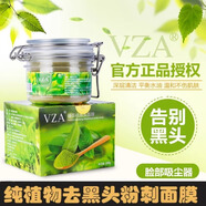 VZA【旗艦正品】VZA綠茶清潔泥膜面膜去黑頭粉刺收縮毛孔清潔控油 清潔泥膜 20g裝