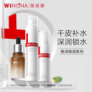 薇諾娜極潤(rùn)水乳精華3件套爽膚水乳液精華化妝品護(hù)膚品套裝禮物