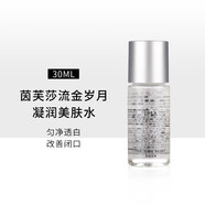 茵芙莎（IPSA）全球購正品舒緩水乳護膚套裝保濕修護送老婆生日禮物 流金水30ml【小樣】