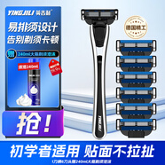 英吉利剃須刀手動刮胡刀三層刀片胡須刀1柄6刀頭含240ml剃須泡沫