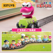 52TOYS 蠟筆小新火車(chē)小分隊(duì)盲盒潮玩擺件玩具整盒8只生日禮物