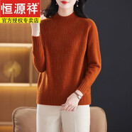 恒源祥100%純羊絨衫女加厚毛衣2025新款秋冬洋氣半高領(lǐng)中年保暖打底衫女 桔色 M 【適合體重95-100斤】