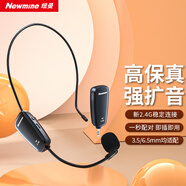 紐曼MU02無線麥克風(fēng)教學(xué)上課網(wǎng)課導(dǎo)游專用話筒頭戴式耳麥主播直播錄短視頻戶外演出擴(kuò)音器音箱收音麥 