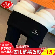 浪莎（LangSha）鯊魚(yú)褲女外穿秋冬大碼胖mm保暖褲加絨加厚打底瑜伽芭比褲 飛行褲-加厚羊羔絨 1條 XL 建議120-140斤