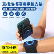 柒十柒跑步代駕外賣手機(jī)支架 手腕手臂手機(jī)支架 手臂包蘋(píng)果華為通用健身戶外運(yùn)動(dòng)代駕快遞外賣導(dǎo)航手機(jī)架 黑色丨磁吸可拆卸款丨取放簡(jiǎn)單丨透氣舒適