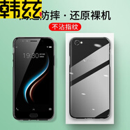 韓茲適用于vivox9splus手機殼全包防摔X9splus薄男女保護套 【X9sPlus】全包防摔透明殼