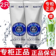 歐舒丹【專(zhuān)柜行貨】歐舒丹身體乳小樣乳木果櫻花馬鞭草 乳木果護手霜小樣10ml*2只