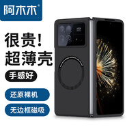 阿木木適用小米手機殼折疊屏超薄保護套Magsafe磁吸防摔散熱女男款高檔不發(fā)黃防指紋網(wǎng)紅硬殼磨砂 小米 MIX Fold 3磁吸手機殼