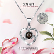 Djin投影銀項鏈女100種語言定制吊墜鎖骨鏈老婆情人節(jié)生日禮物送女友 D696投影彩圖版（模塊+彩圖）
